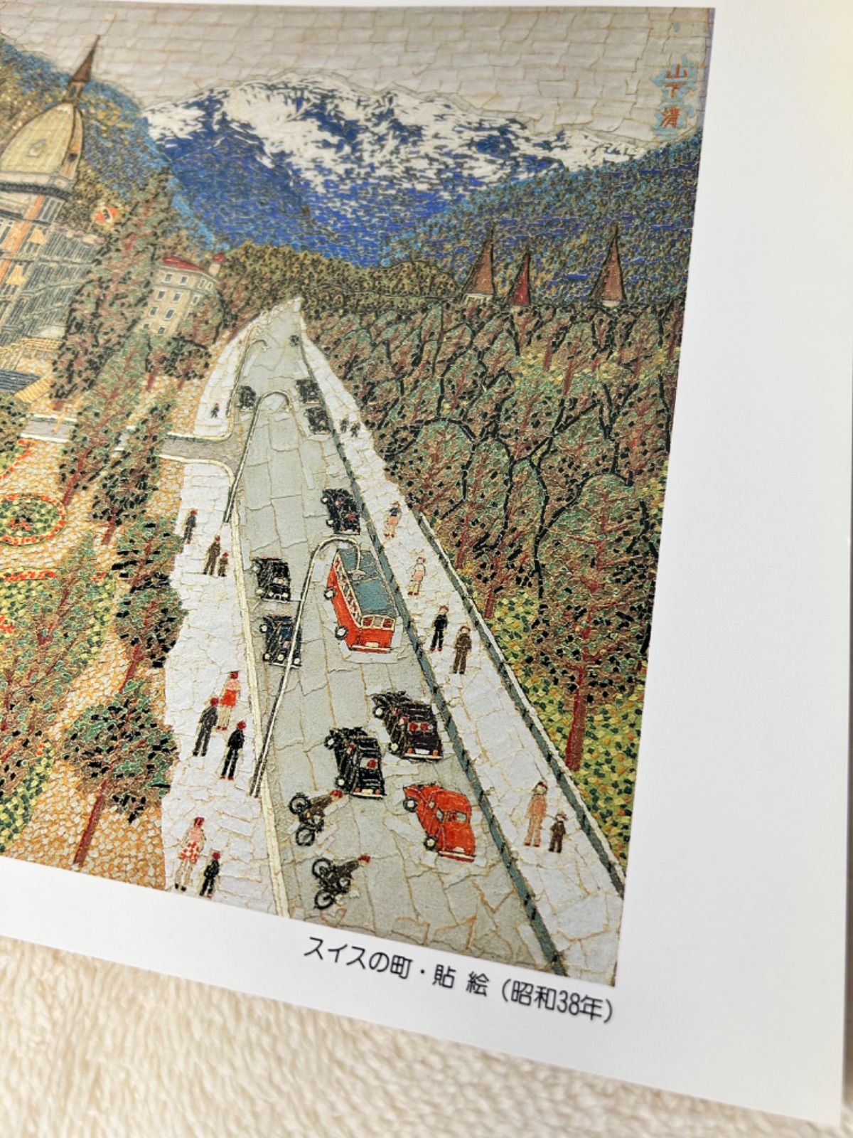山下清 額装印刷画貼り絵 3点セット レア 希少 ロンドンのタワー