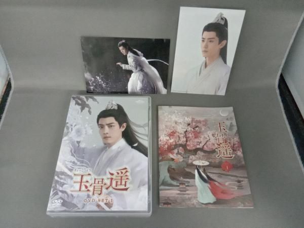 中国 ドラマ「玉骨遥」 DVD BOX 全巻セット 中国 ドラマ 「玉骨遥」DVD BOX