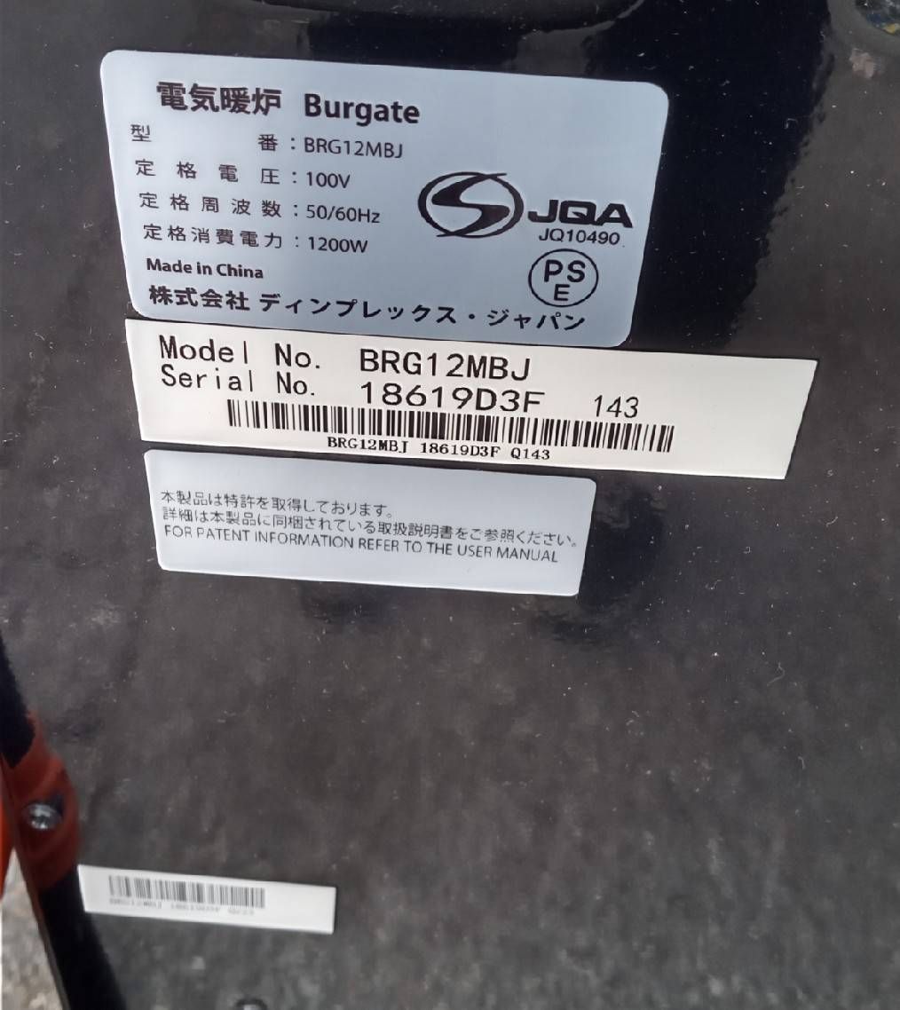 BRG12MBJ 株式会社ディンブレックス･ジャパン