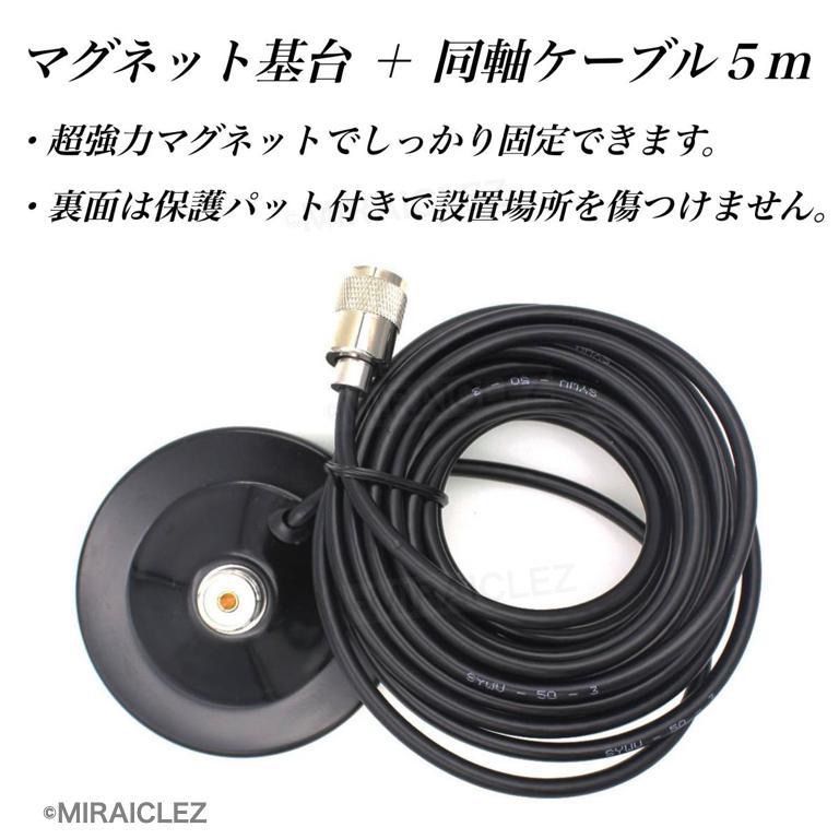 モービルアンテナ 144/430MHZ 強力 マグネット アンテナ基台 同軸