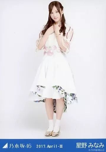 中古】生写真(乃木坂46) 星野みなみ/全身・スペシャル衣装5/「2017