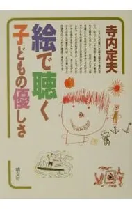 2025年最新】寺内定夫の人気アイテム - メルカリ