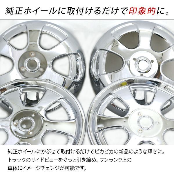 絶対お買い得！！ 日野 デュトロ レンジャー 17.5インチ ステンレス ホイールライナー ホイールカバー 17.5インチ 6穴 6H 前後4枚セット トラック用品 外装パーツ デコトラ パーツ カラー