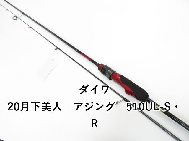 ダイワ 20月下美人 アジング 510UL-S R 01-8110270004