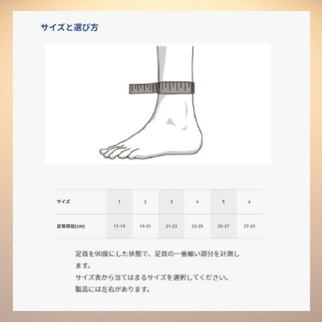 種類16 ブラック 右|4 BAUERFEIND バウアーファインド リニューアル マレオTrain malleo-train 足首 サポーター MEDICAL LINE