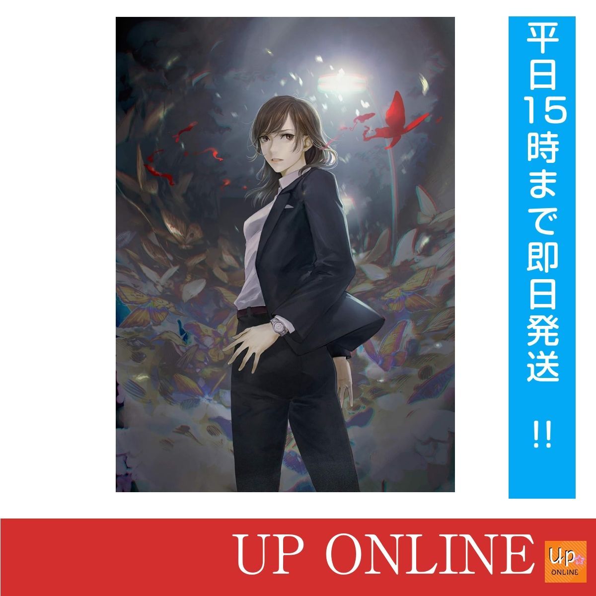 プレイステーション4 PS4 真流行り神3 PS4】真 流行り神3 | 日本一ソフトウェア | PLJM-