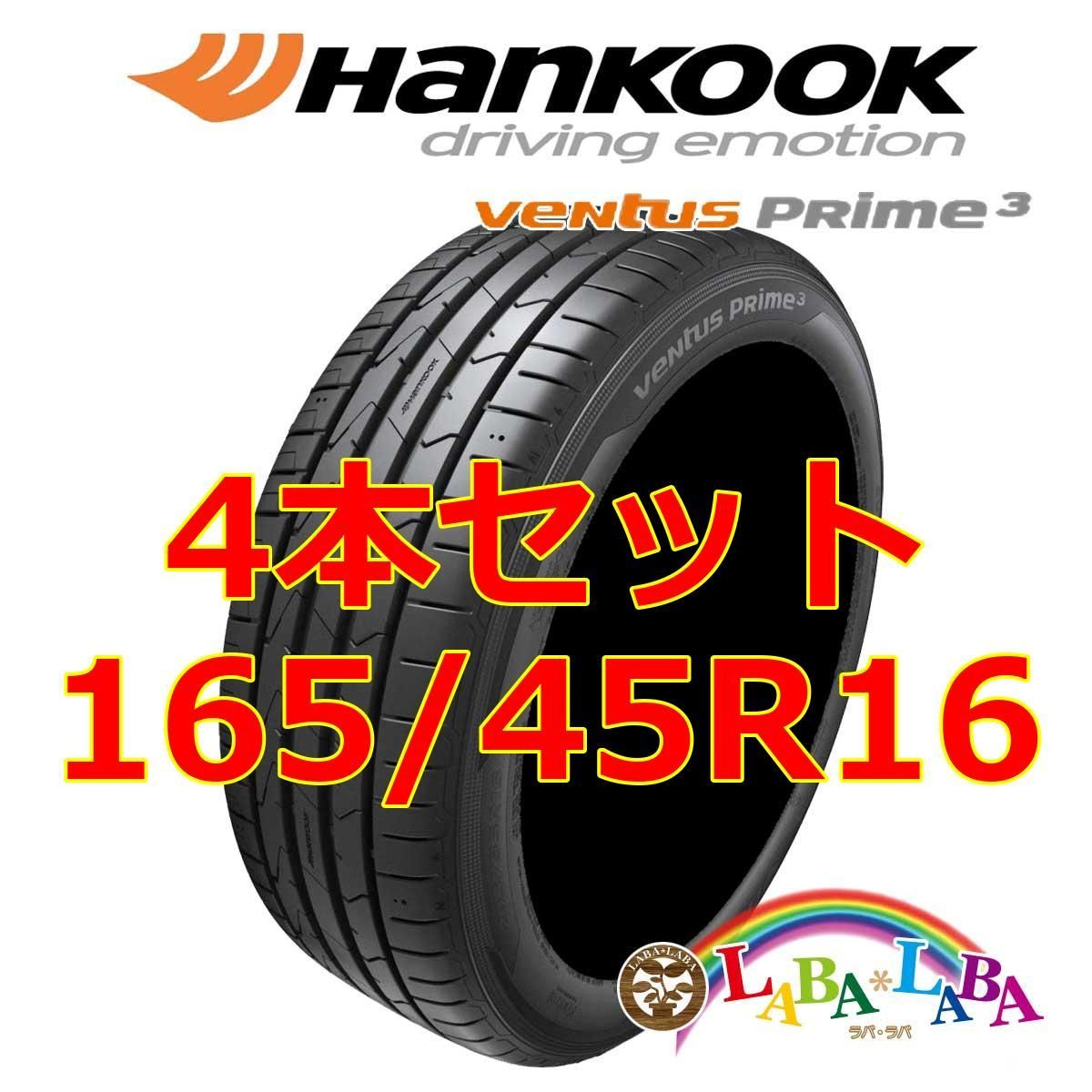 4本セット 165|45R16 74V XL ハンコック ベンタス K125 サマータイヤ