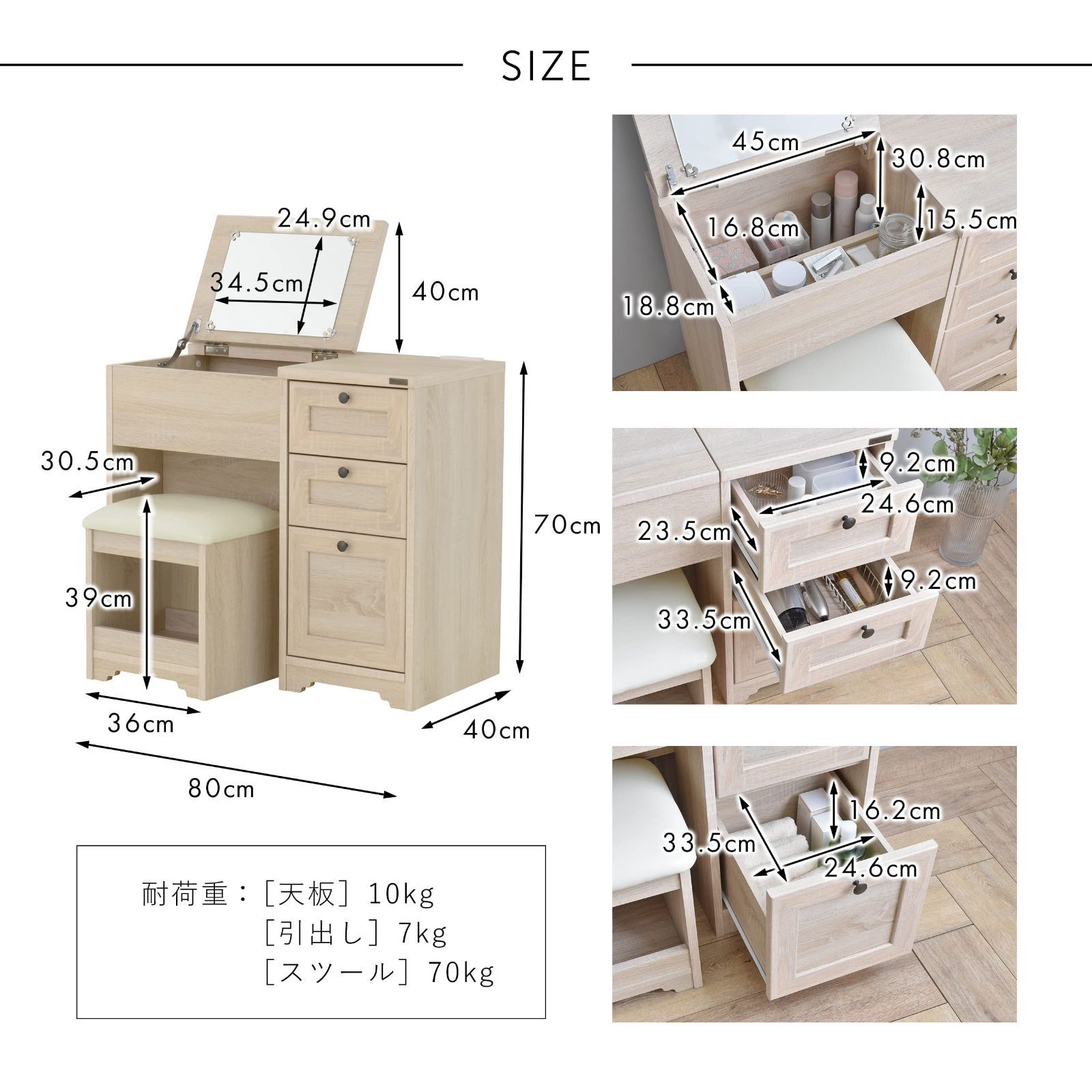 数量限定】幅80cm 奥行40cm デスクドレッサー 高さ70cm オークホワイト ...