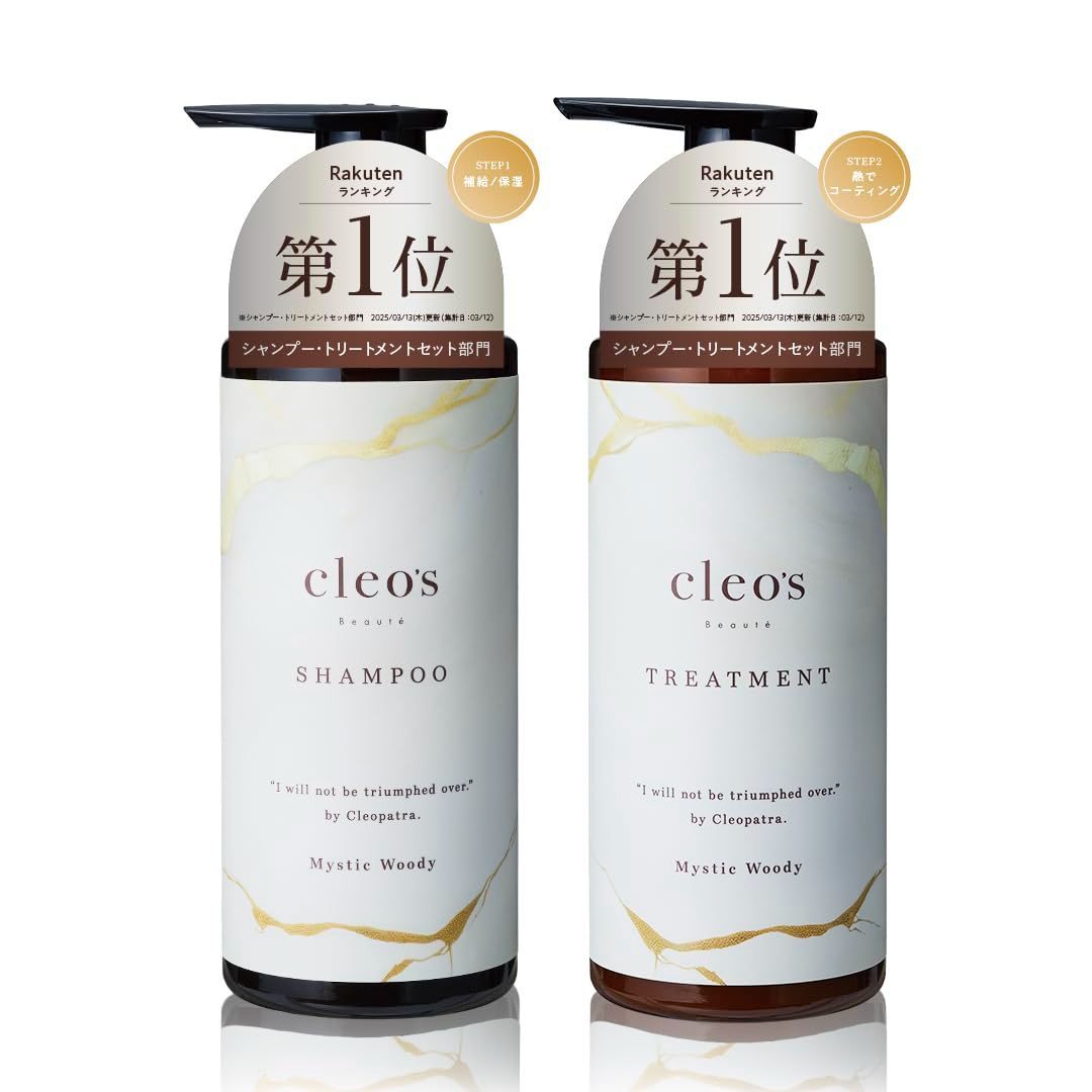 ミスティックウッディ 380ml セット アミノ酸シャンプー トリートメント シャンプー | ボーテ ヘアケア クレオズ Beaute 香りコラボ Cleo s 山田優