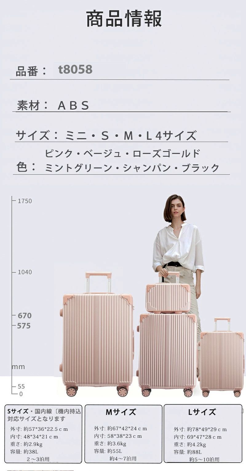 キャリーケース キャリーバッグ Lサイズ ベージュホワイト