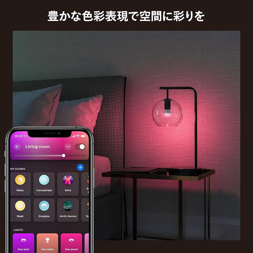 スマートライト