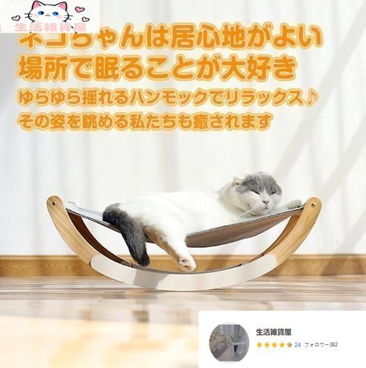 ファッションブログ ペットハンモック 猫ハンモック 置き型 安定 通気性 2つのモード 小型犬 愛猫 愛犬 フェレット 日光浴 ペット お昼寝 2タイプ 組立簡単 ペ