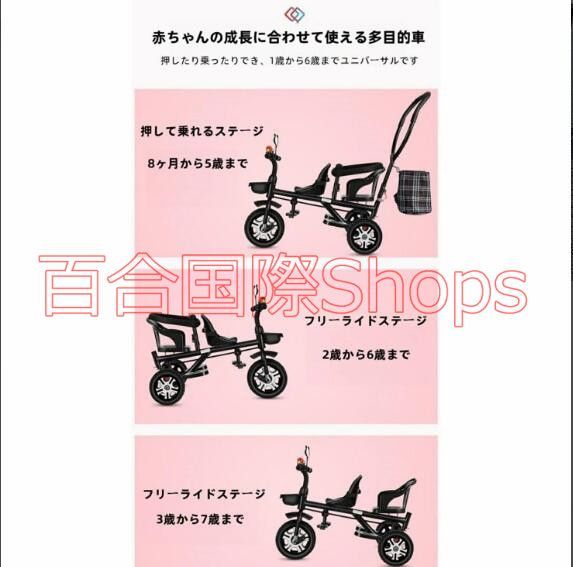 二人乗り 子供用 三輪車 ベビーカー ベビーカー ベビー自転車 補助バー付き 二点式安全ベルト付き 収納カゴ付き 誕生日プレゼント 屋外 屋内汎用