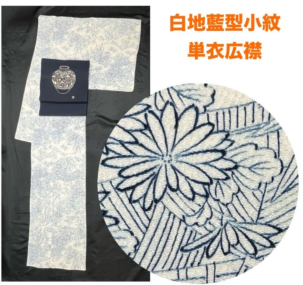 k31 白地藍型小紋 豪華絢爛 身丈162cm裄丈67cm正絹単衣広襟