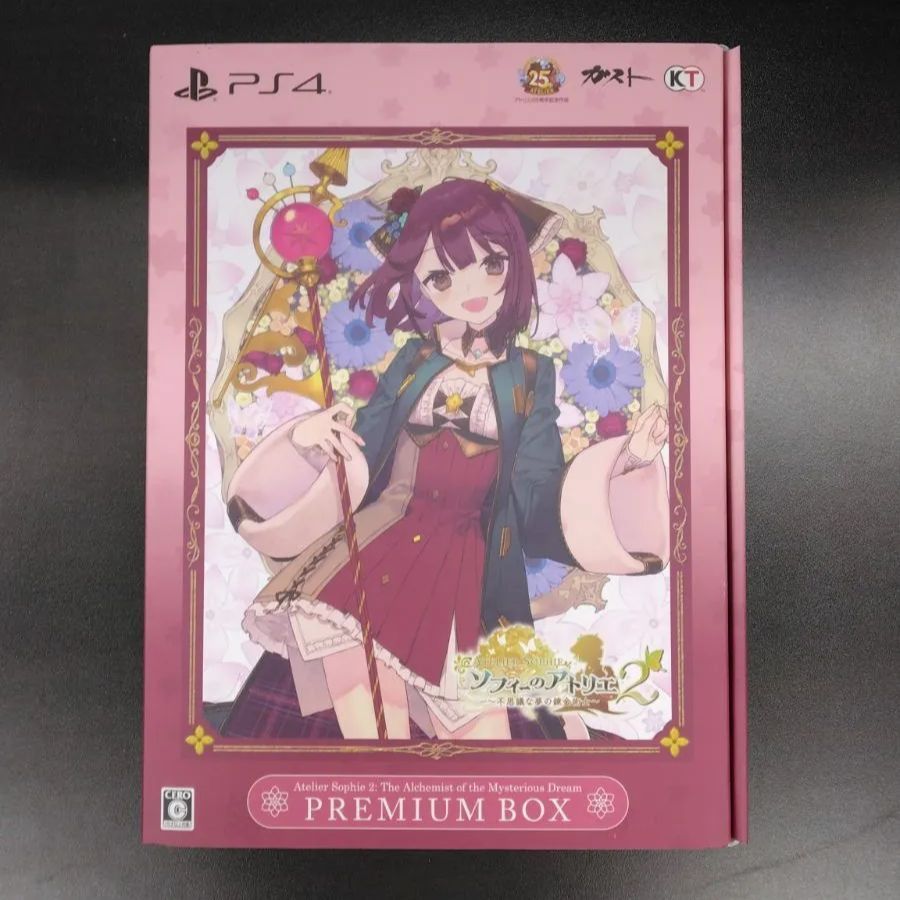 新品未開封PS4 ソフィーのアトリエ2 プレミアムボックス