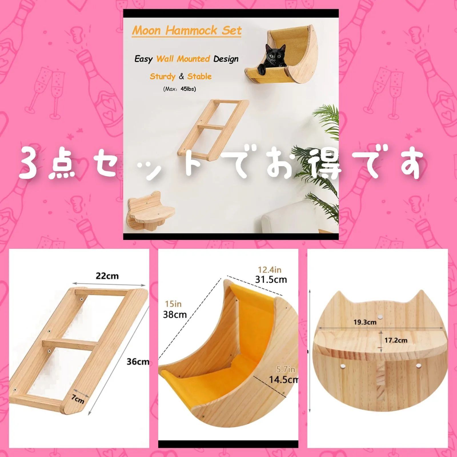 キャットウォーク【新品】猫用 木製クライミングシェルフ★  最大荷重12kg 月の形のベッド、はしご、ネコ型のシェルフの❤3点セット❤