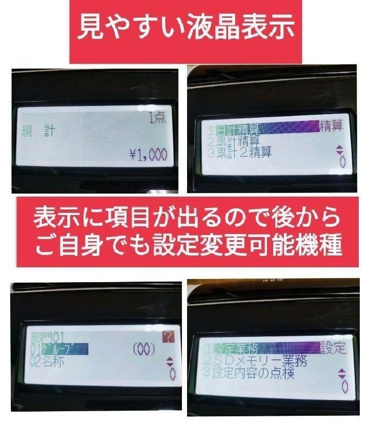 テックレジスター FS-700