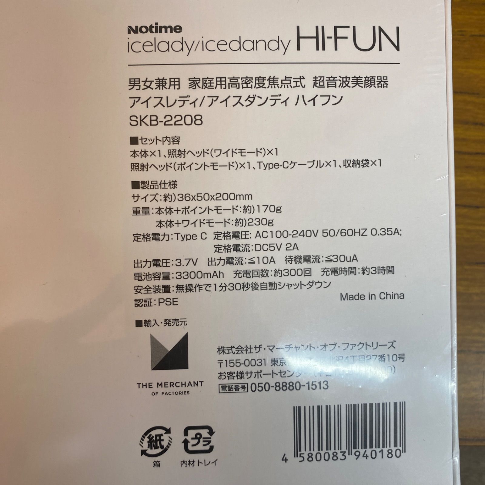 新品未使用】アイスレディ HI-FUN ハイフン 美顔器 管理番号SA408 - メルカリ