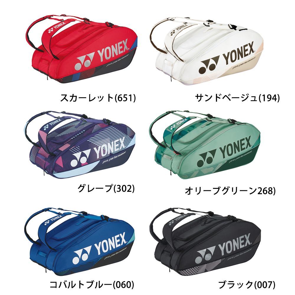 未使用ヨネックスバドミントンラケット二本 YONEX バドミントン ラケット ヨネックス 2本セット シャトル1