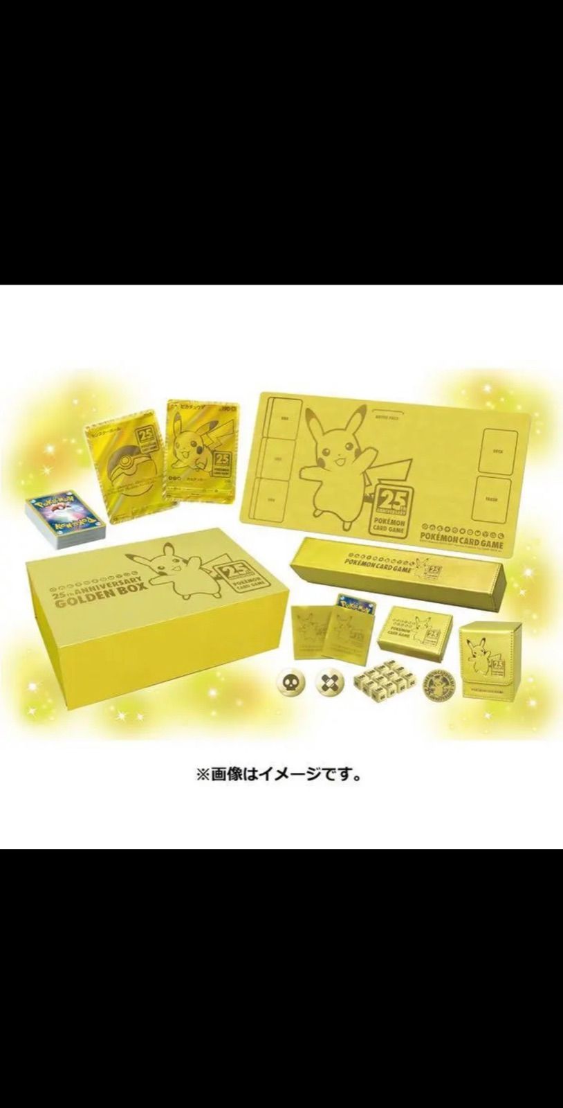 ポケモンカードゲームソード＆シールド25th GOLDEN BOX 日本語版 - メルカリ