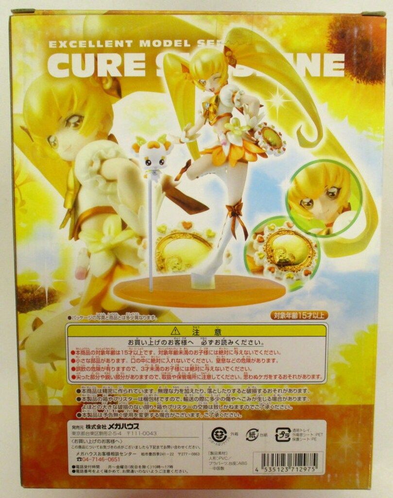 メガハウス Excellent Model ハートキャッチプリキュア! キュア