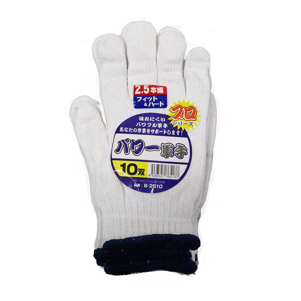 2.5本編み コーコス信岡