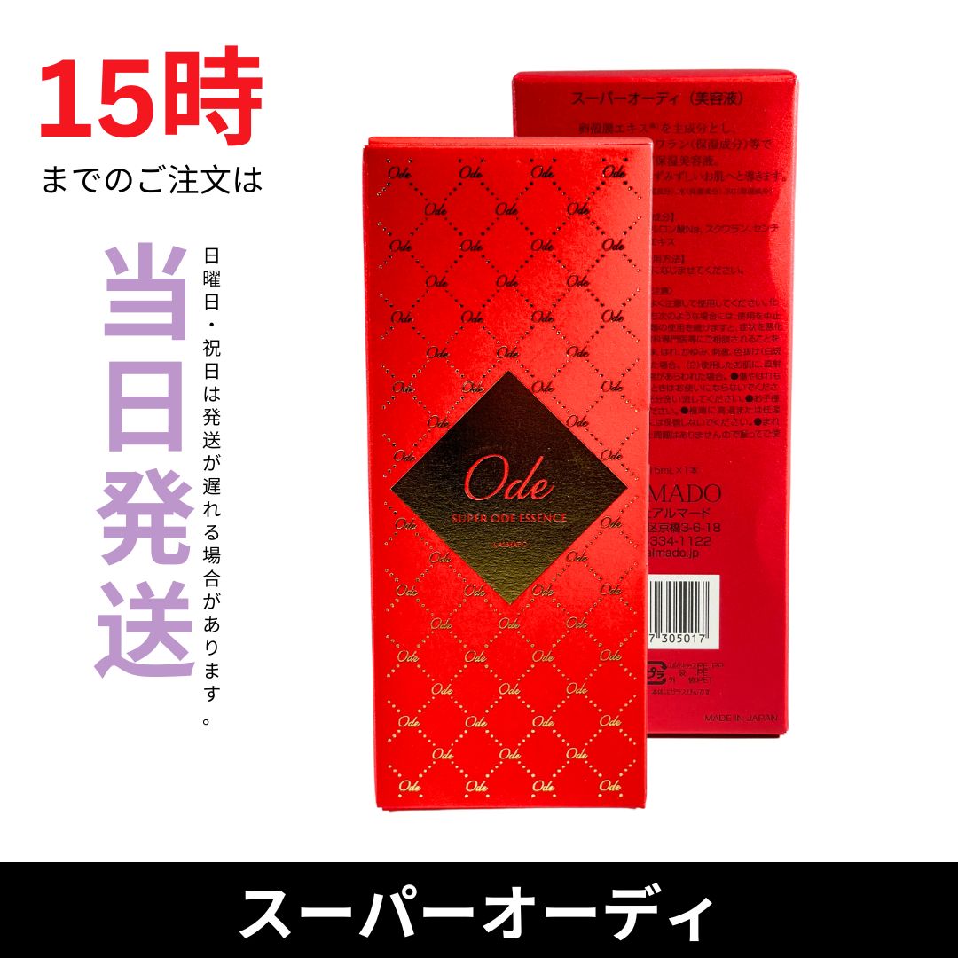 ☆新品未開封☆アルマード スーパーオーディ15ml 美容液 - メルカリ