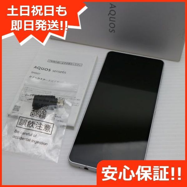 スマートフォン本体 AQUOS sense6s SH07 silver auのAQUOS sense6s SHG07を実機レビュー！スペック・中古の