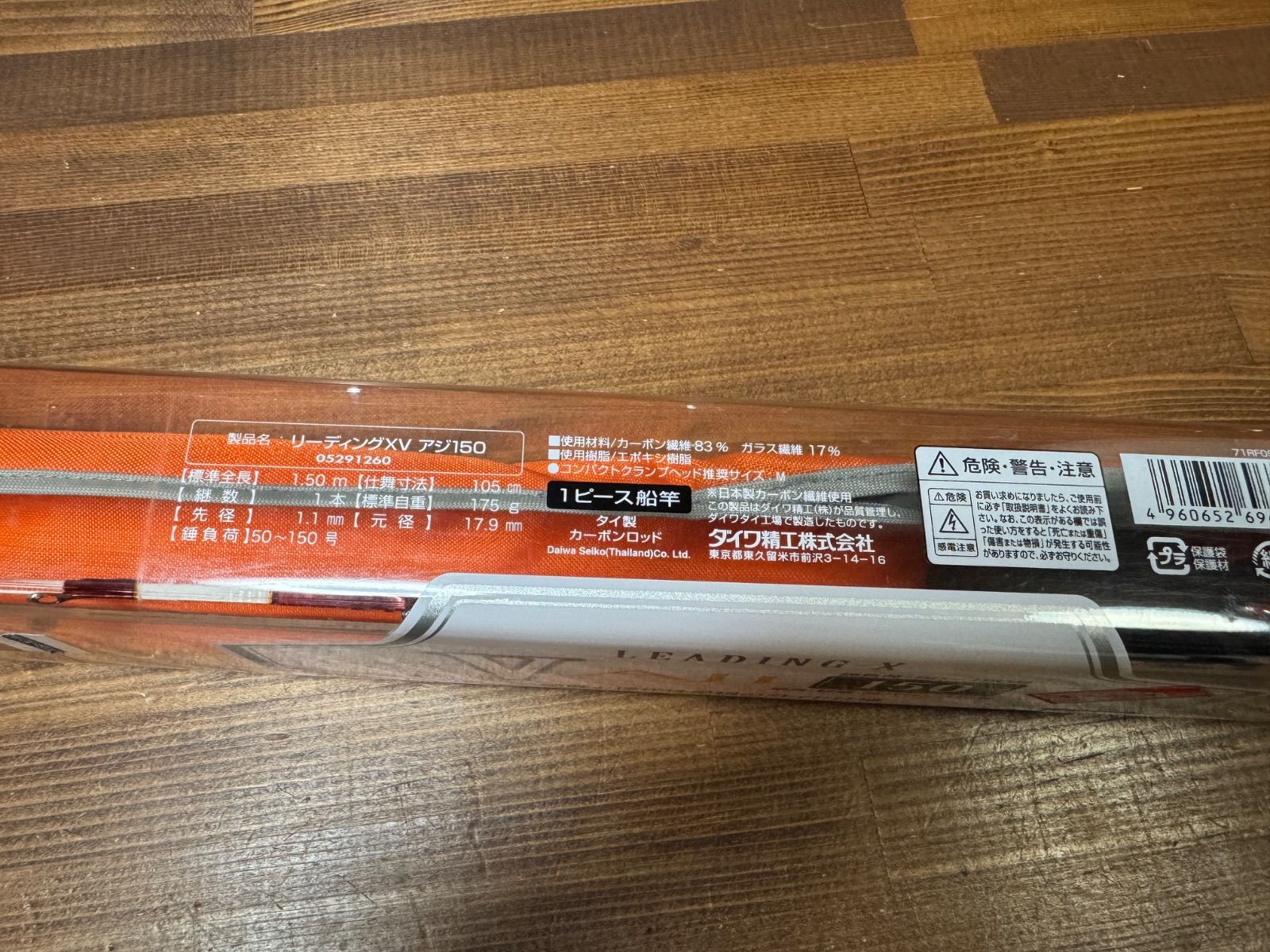 アジ 150