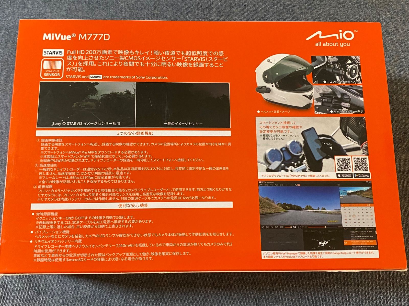 バイク用
