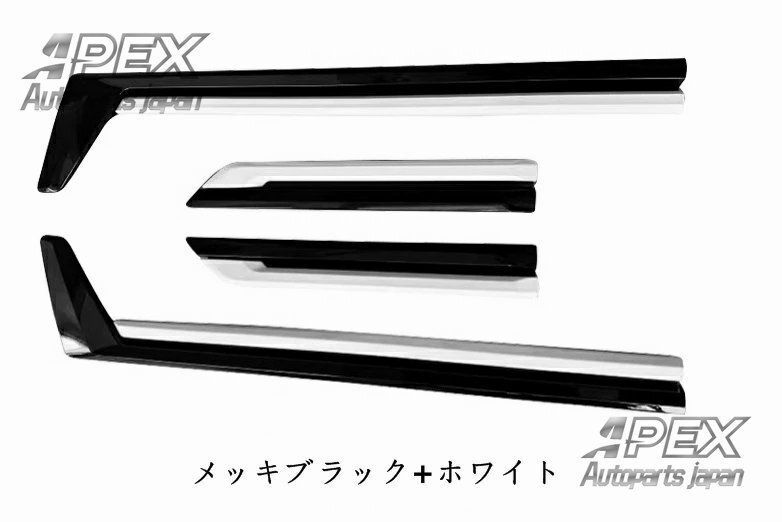 左右ブラック4P