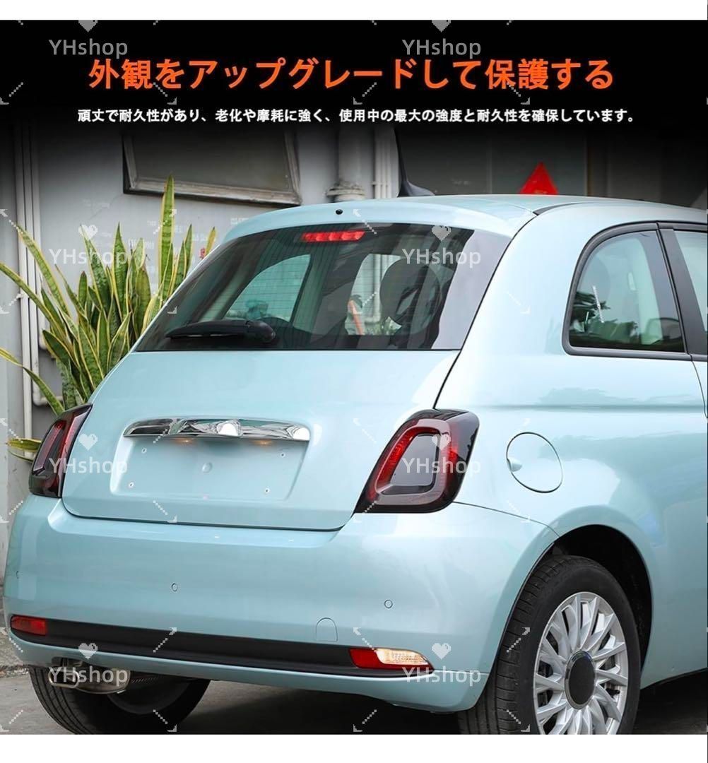 フィアット 500 2016~2024に適用 テールライトカバー フィアット 500 2016~2024に適用 テールライトカバー