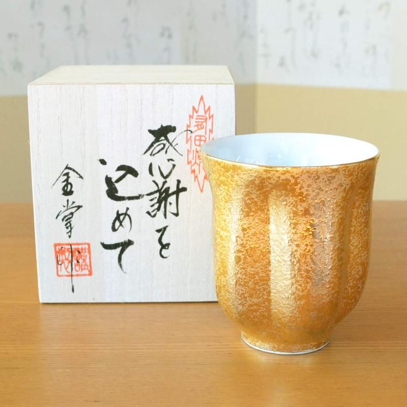 有田焼 金彩