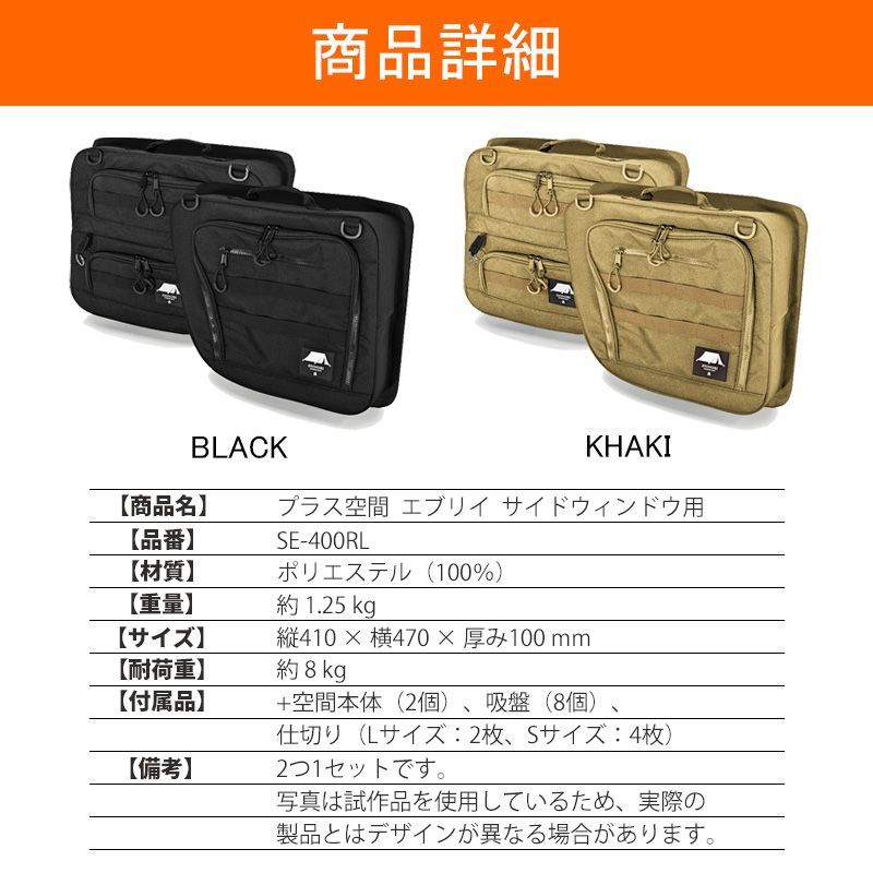 SHINOBI プラス空間 エブリイ エブリイワゴン 専用 ブラインド