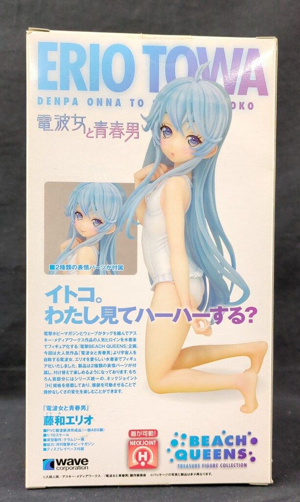 WAVE BEACH QUEENS 藤和エリオ 電撃スペシャルVer. WAVE BEACH QUEENS 藤和エリオ 電撃スペシャルVer.フィギュア - メルカリ