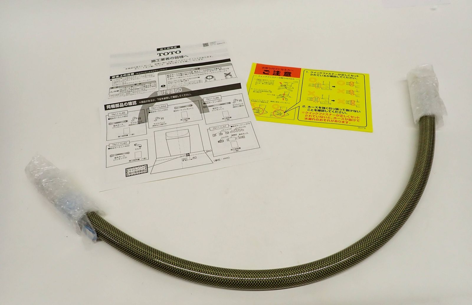 TOTO 給水ホース 700mm TN111L71 トイレ R2505-159
