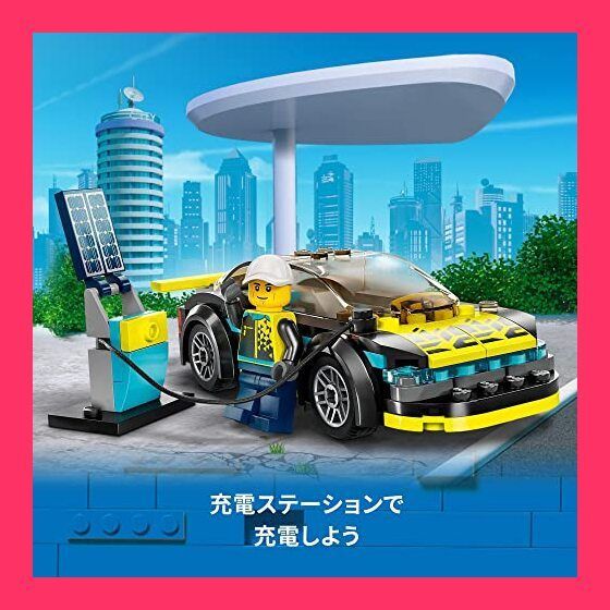 アキ出品 レゴ(LEGO) シティ 電気スポーツカー 60383 おもちゃ ブロック