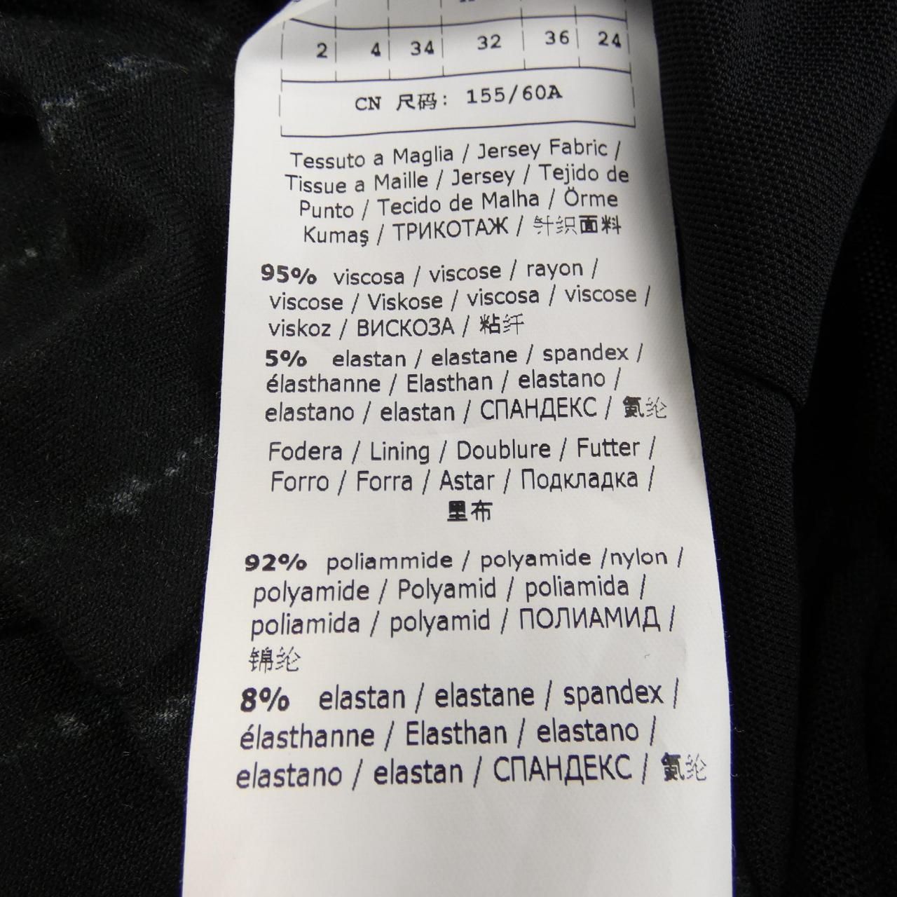 マックスマーラ Max Mara スカート