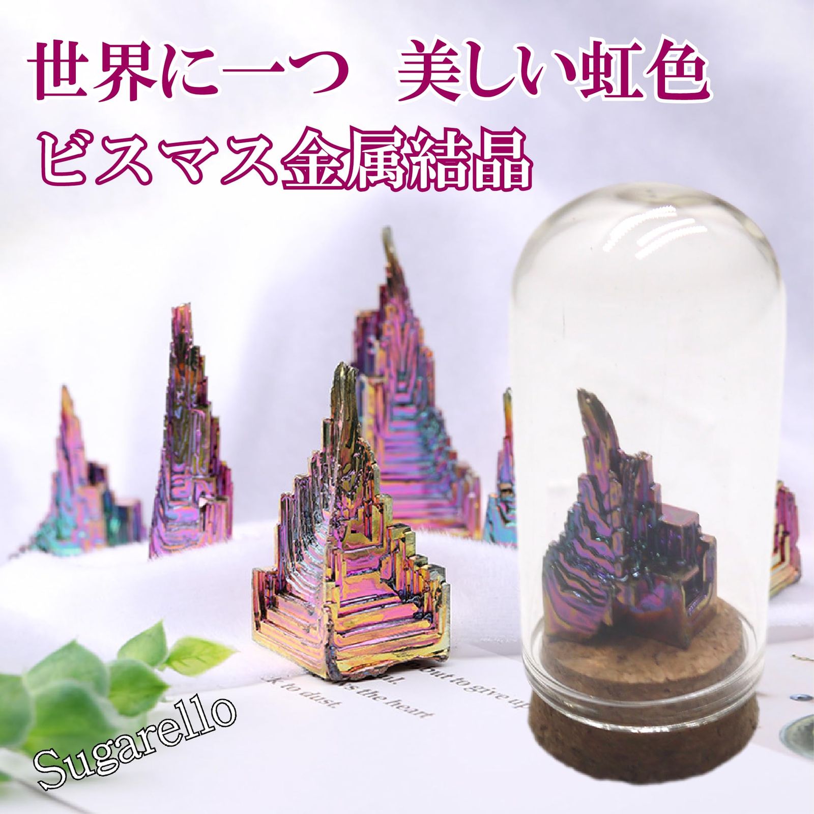 金属結晶ビスマス ビスマス 鉱石 値段 Sugarello ビスマス標本 金属 
