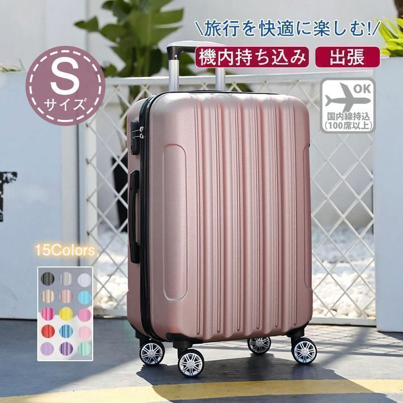 可愛い　お洒落キャリーケース　新品未使用　機内持ち込み可能　スーツケース スーツケース 機内持ち込み レディース 旅行 小型 短途旅行