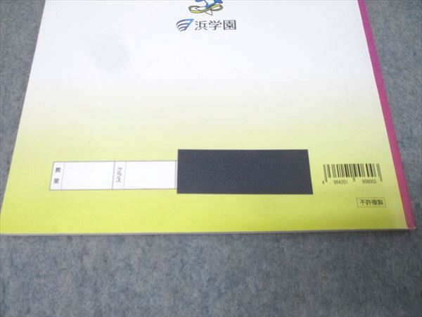 小6社会