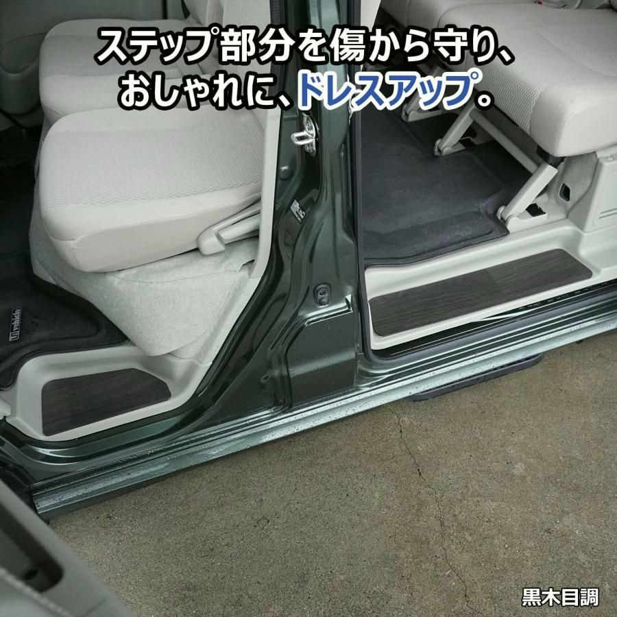 エブリイワゴン ステップパネル