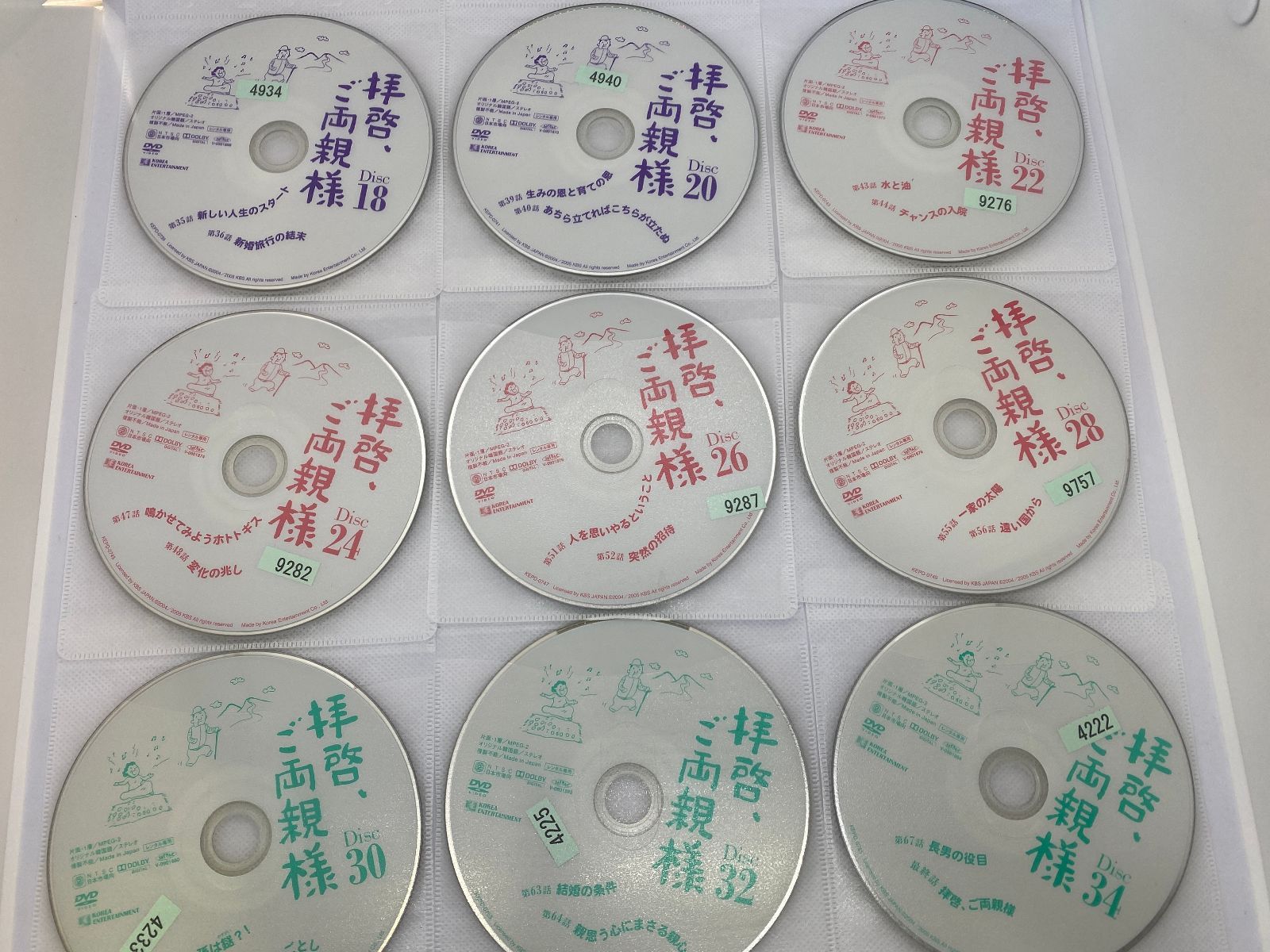 拝啓、ご両親様 33枚セット（全34巻のうち8巻欠品）DVD レンタル
