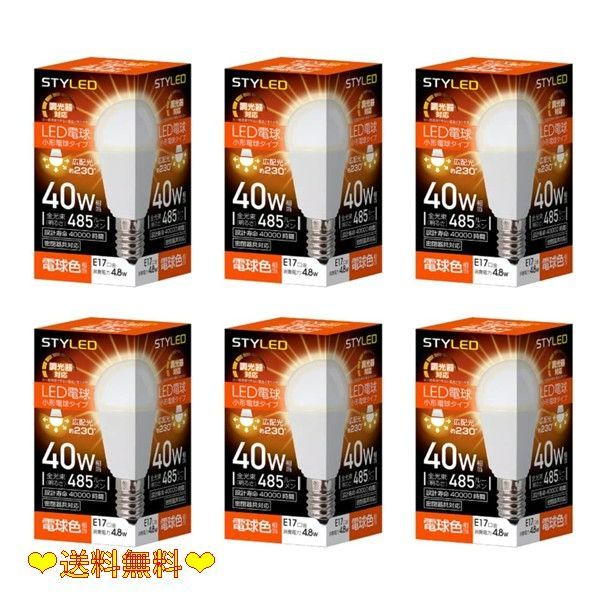 6個_40W(調光器対応)_電球色 スタイルド LED電球 6個セット E17 電球色 40W形相当 調光器対応 ミニクリプトン形 広配光タイプ 密閉器具対応 HA4D17L6
