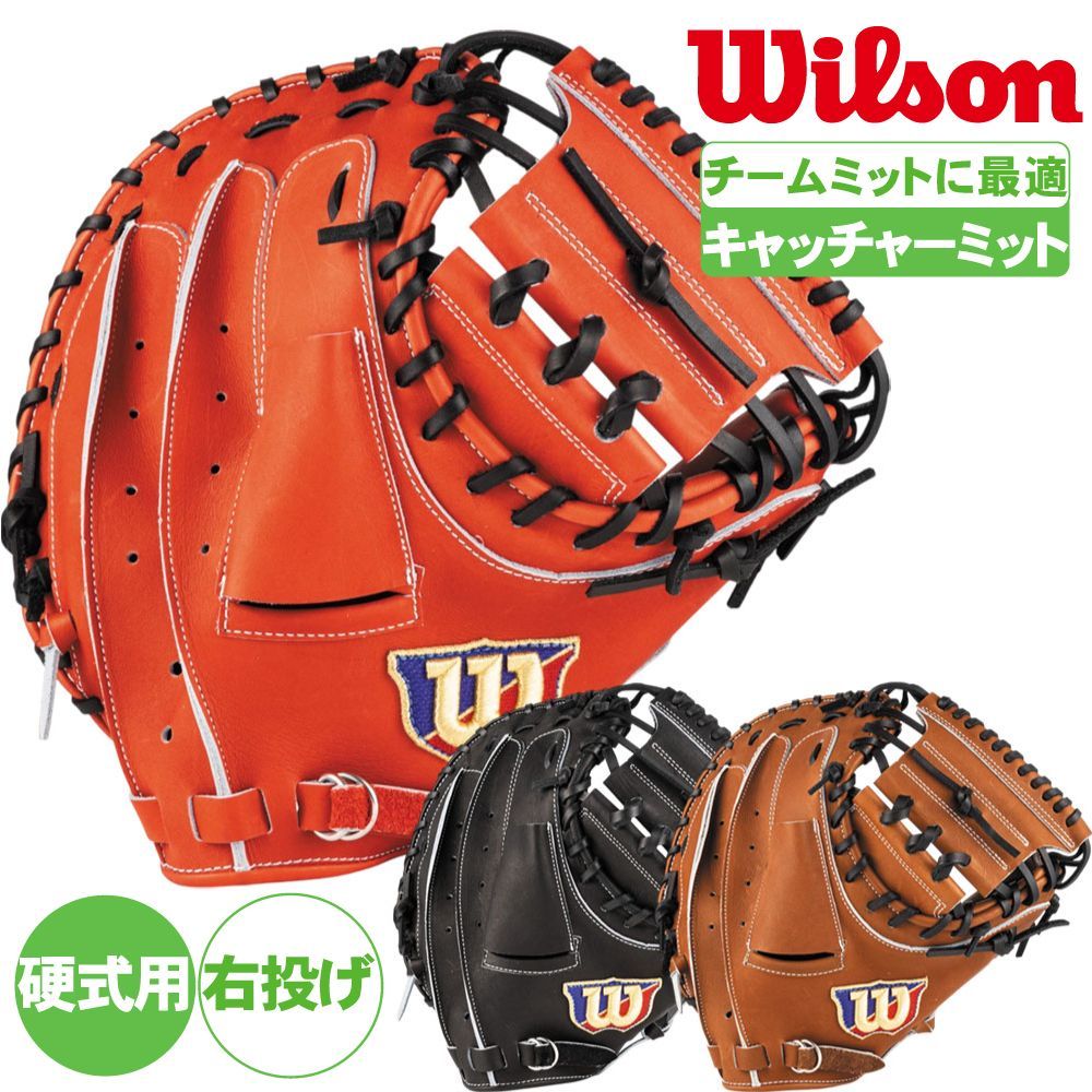 Wilson キャッチャーミット 硬式用 CM33 ウイルソン 限定カラーW