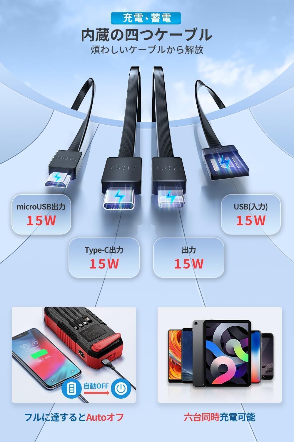 - 手回し充電