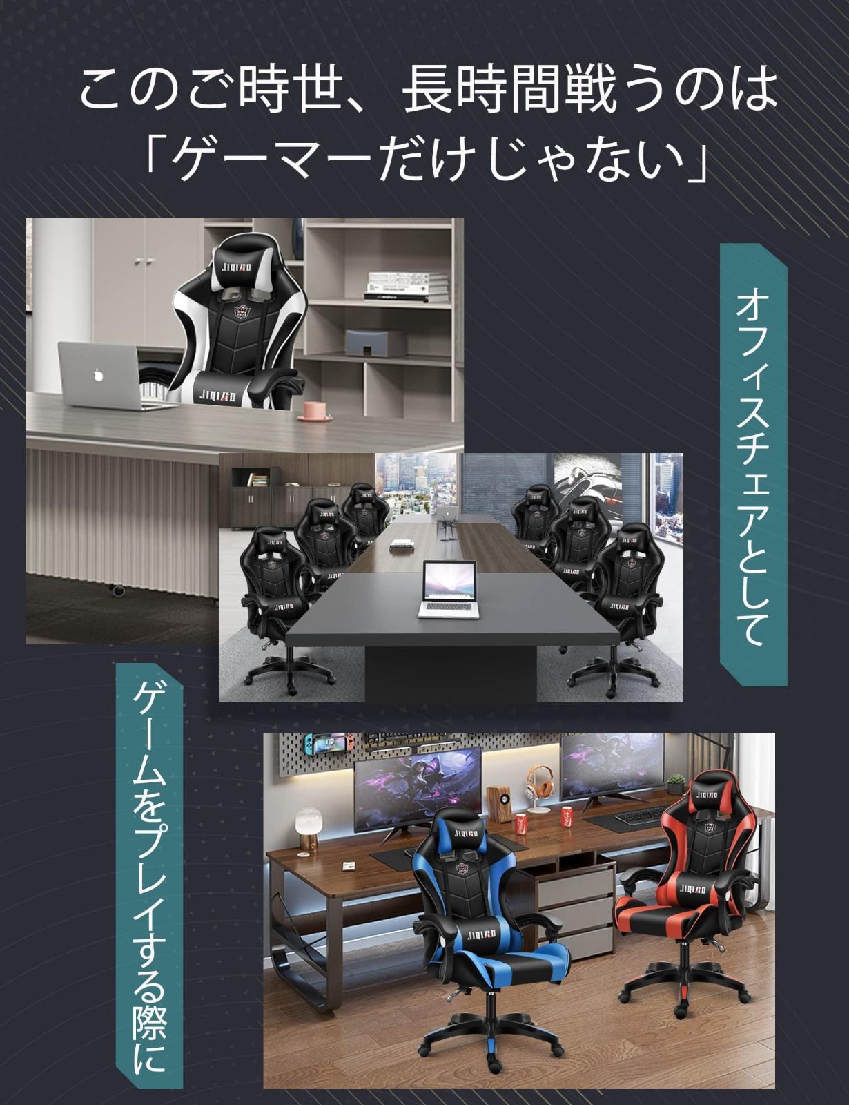 ゲーミングチェア