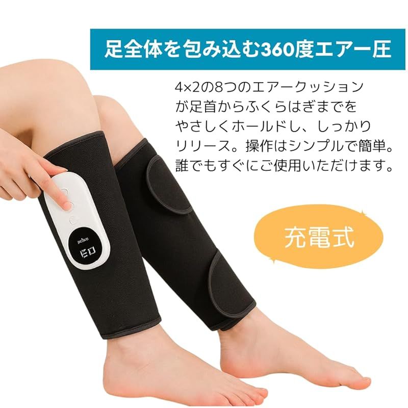 足ケア コードレス