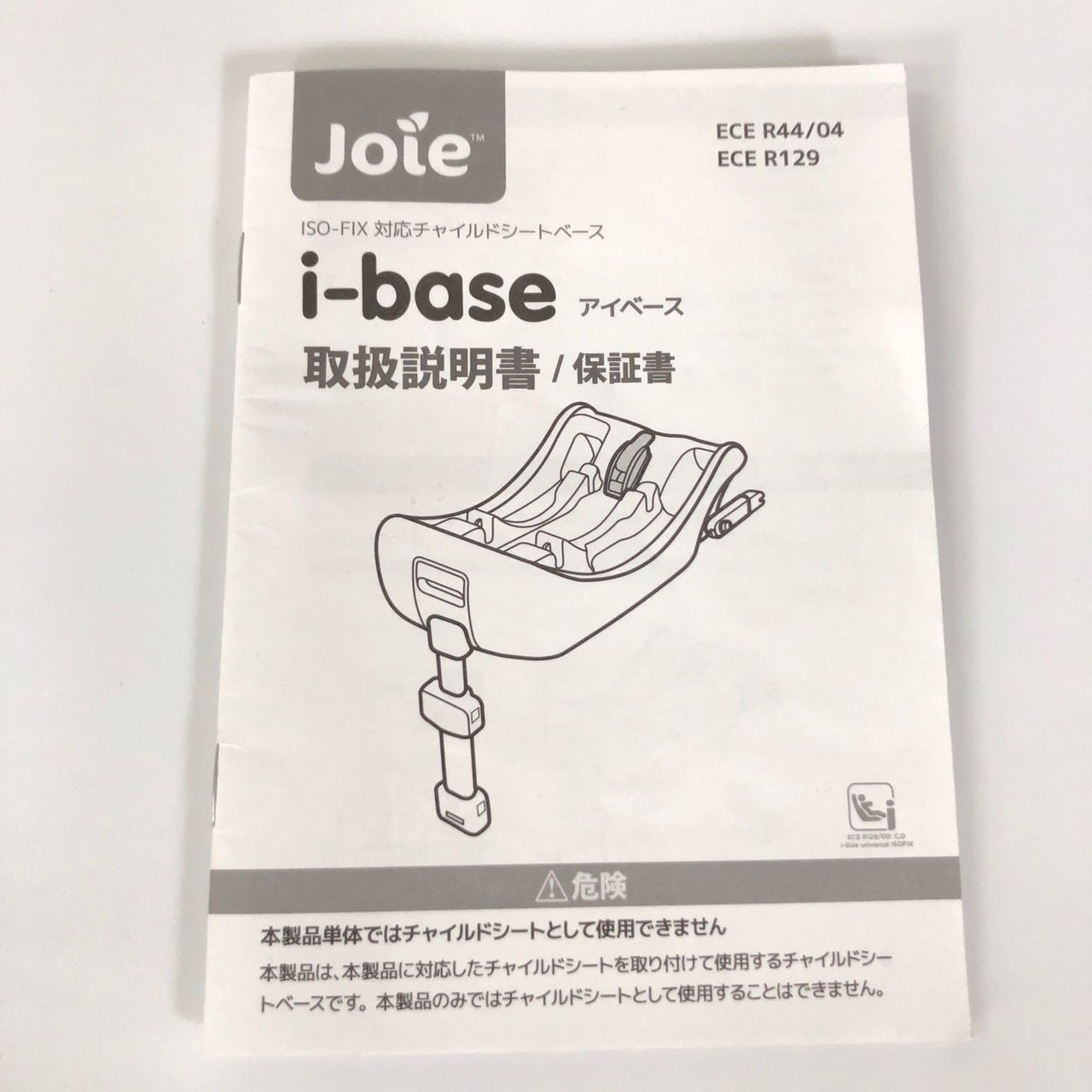 Joie インファントカーシート用 I-Base チャイルドシート 説明書つき ISO-FIXガイド無し ジュニアシート 【送料無料】 MID -  メルカリ