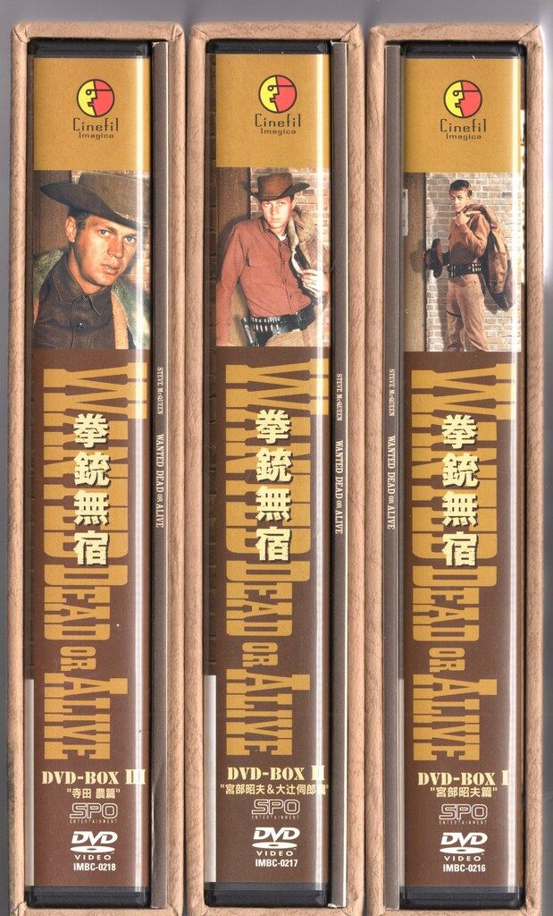 拳銃無宿 DVD-BOX I〜BOXⅢ 全94話コンプリートセット 拳銃無宿 DVD-BOX I〜BOXⅢ 全94話コンプリートセット